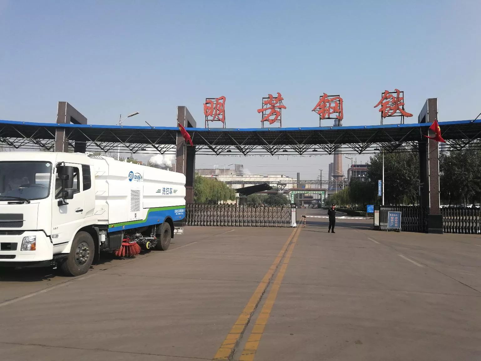 2018年10月与武安市明芳钢铁有限公司合作成功 - 北京