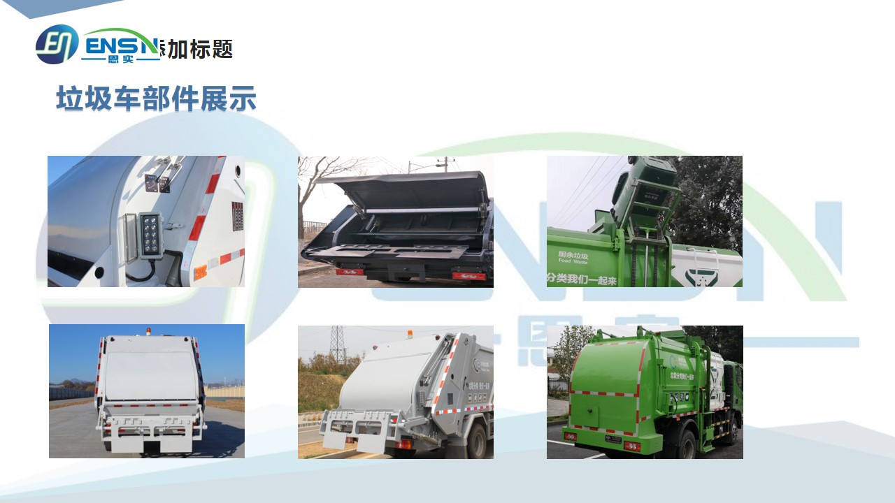 1645599278497962.jpg 垃圾车 (3).jpg